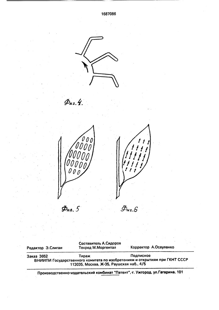 Рабочий орган чаеуборочного аппарата (патент 1687086)