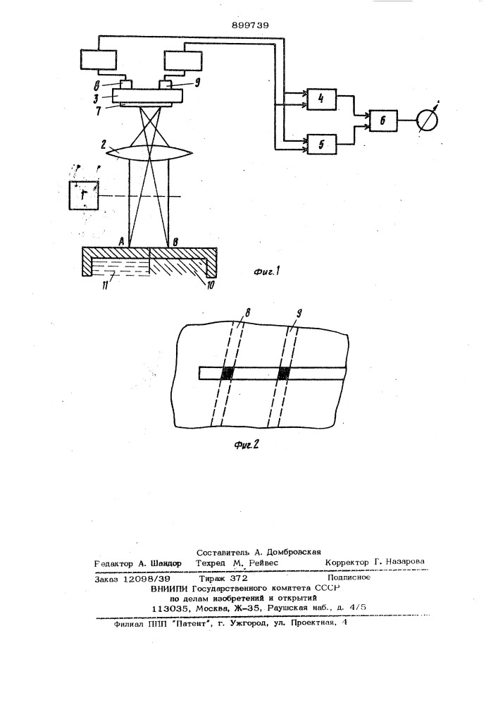 Способ контроля температуры и устройство для его осуществления (патент 899739)