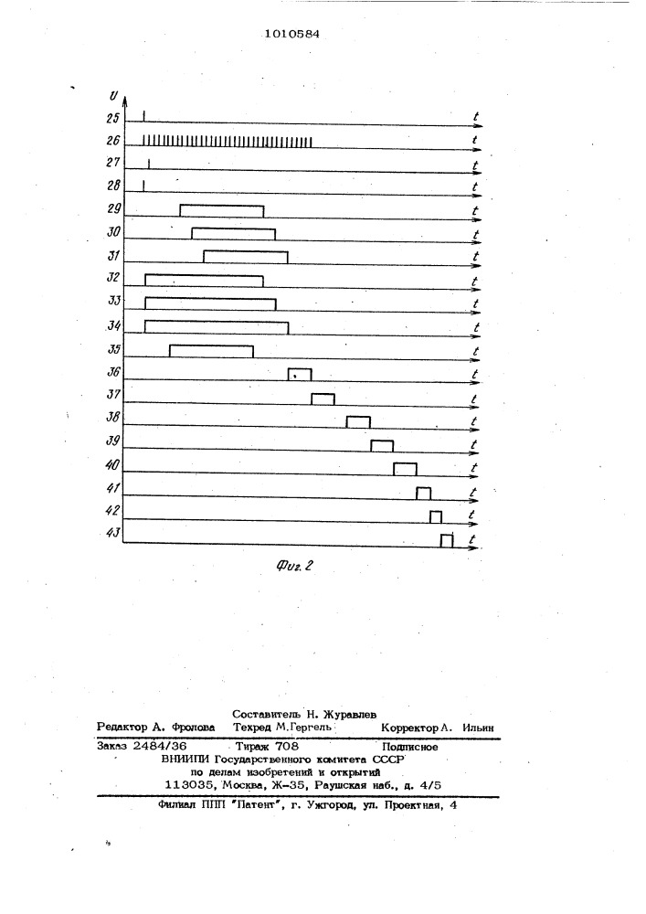 Аппаратура для геологического картирования на акваториях (патент 1010584)