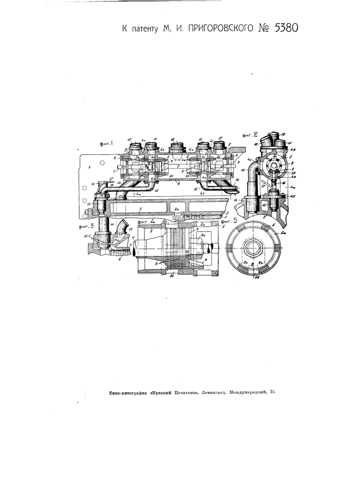 Цилиндрический золотник для распределения пускового и разбрызгивающего воздуха в двигателях внутреннего горения (патент 5380)