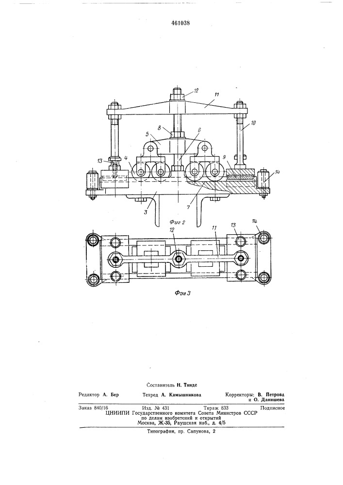 Устройство для намотки абразивной ленты (патент 461038)
