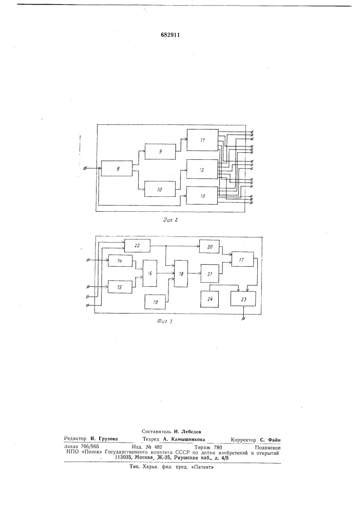Устройство для моделирования пневмодвигателя (патент 682911)