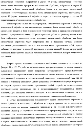 Способ автоматического программирования и устройство автоматического программирования (патент 2328033)