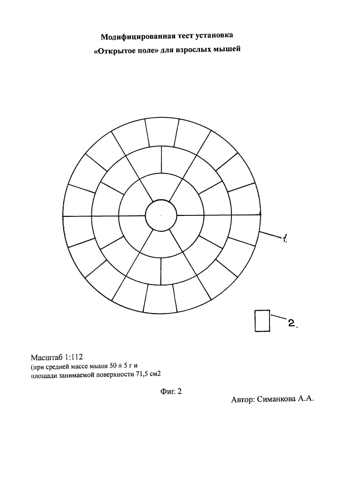Модифицированная тест-установка "открытое поле" для лабораторных животных (патент 2617203)