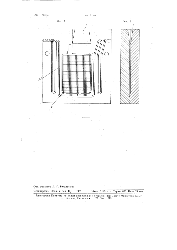Способ отливки тонких аккумуляторных решеток из сплавов свинца (патент 109964)