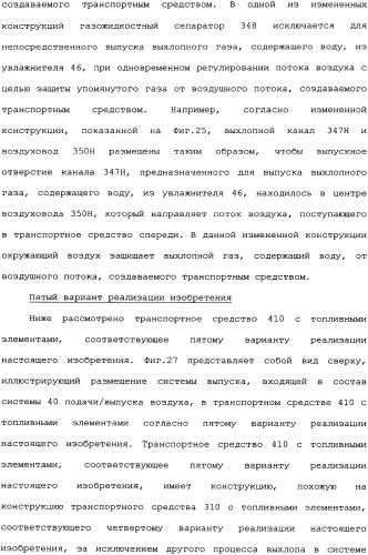 Транспортное средство (варианты) (патент 2333845)