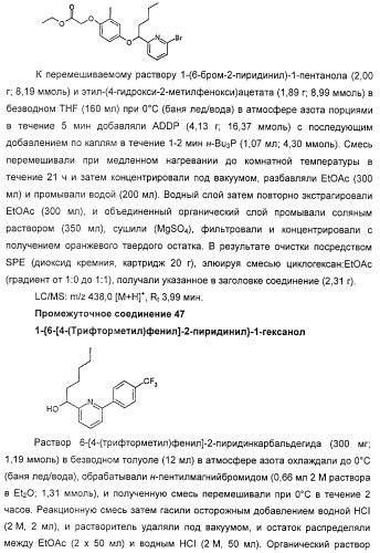 Производные фенилалкановой кислоты и фенилоксиалкановой кислоты, их применение и содержащая их фармацевтическая композиция (патент 2323929)