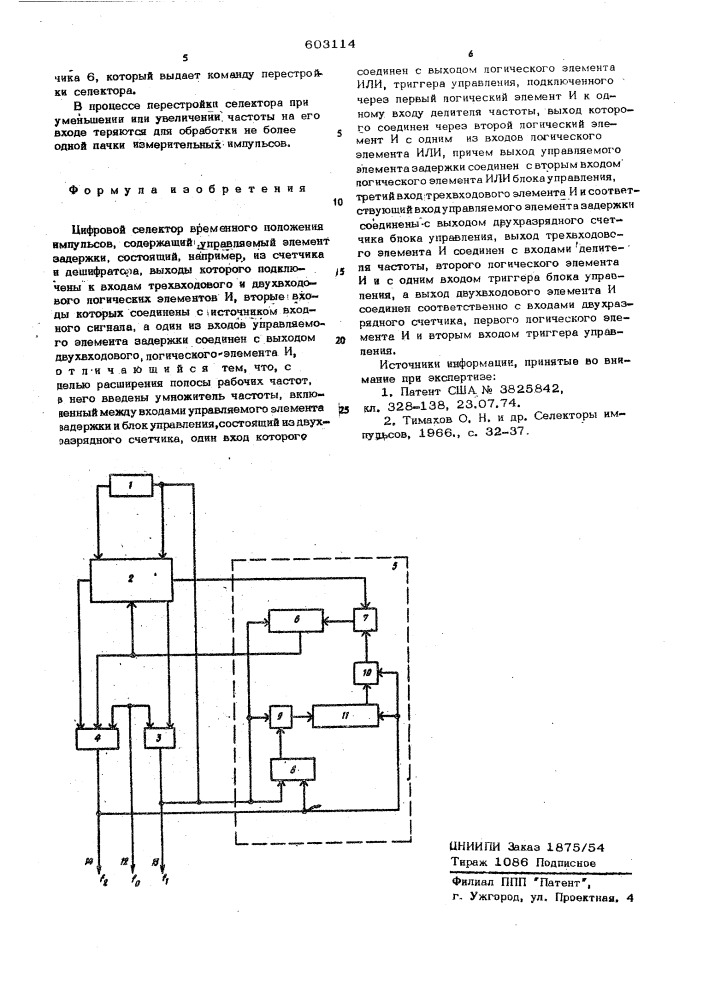 Цифровой селектор временного положения импульсов (патент 603114)