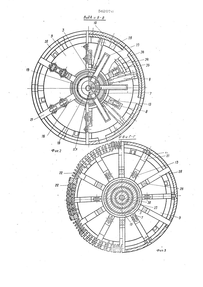 Устройство для сборки покрышек пневматических шин (патент 562076)