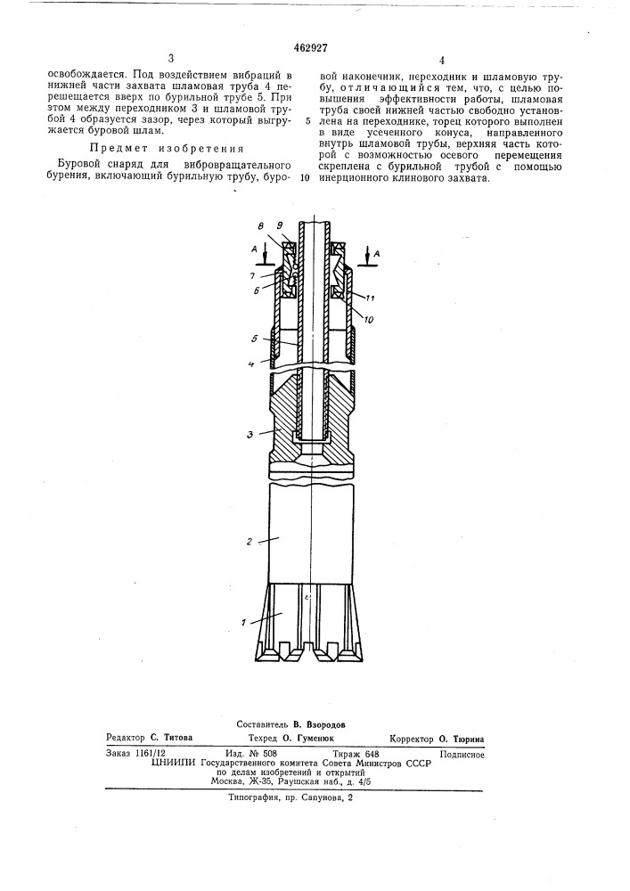 Буровой снаряд для вибровращательного бурения (патент 462927)