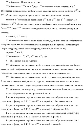 Новые замещенные пиридин-2-оны и пиридазин-3-оны (патент 2500680)