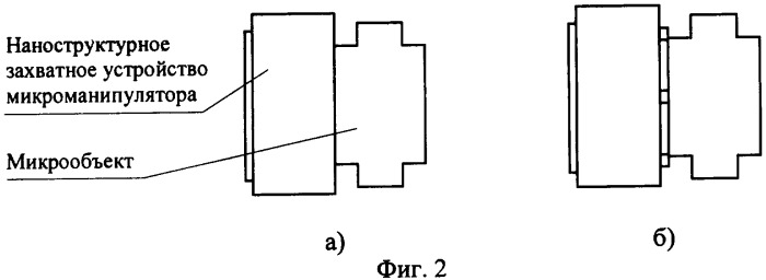 Наноструктурное захватное устройство микроманипулятора (патент 2331505)