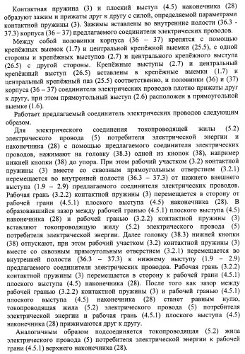 Соединитель электрических проводов (патент 2421854)