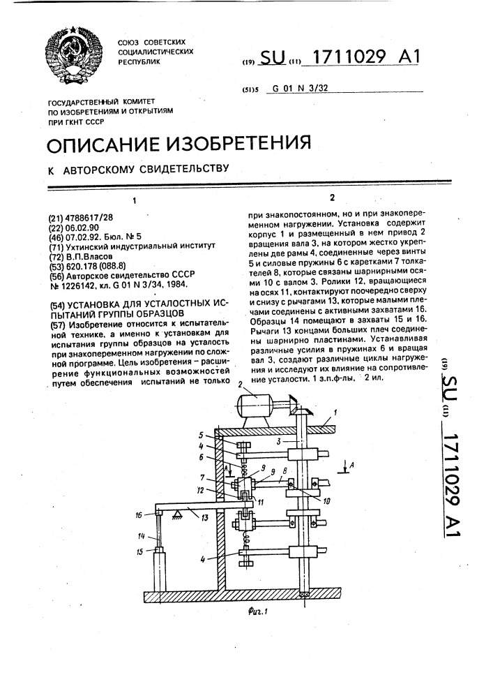 Описание изобретения к патенту образец