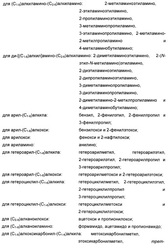 Амидные производные (патент 2396259)