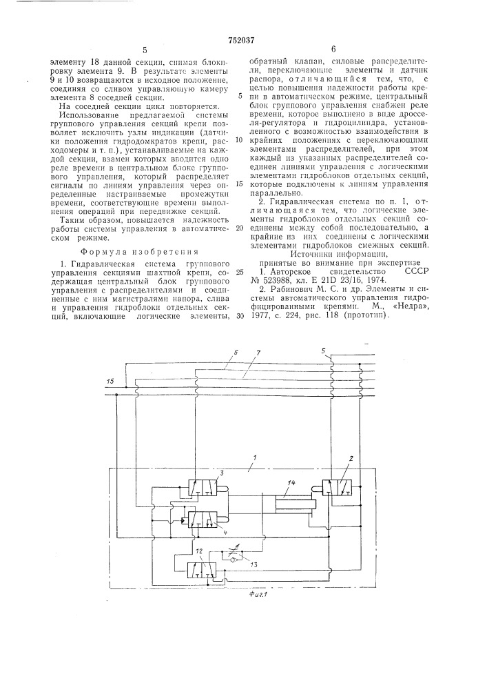 Гидравлическая система группового управления секциями шахтной крепи (патент 752037)