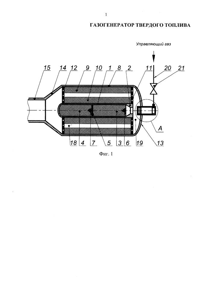 Газогенератор твердого топлива (патент 2633976)