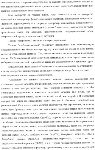 Способ получения 2-аминотиазол-5-ароматических карбоксамидов в качестве ингибиторов киназ (патент 2382039)