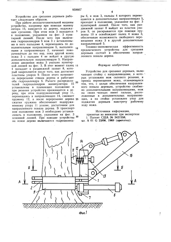 Устройство для срезания деревьев (патент 959667)