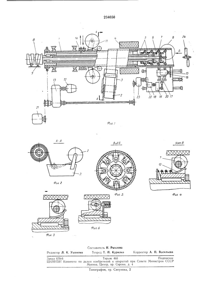 Устройство для непрерывного изготовления труб из стеклопластиков (патент 234650)