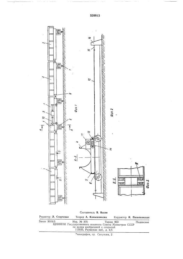 Передвижной желоб ремонтно-монтажной станции контейнерной пневмотранспортной установки (патент 539813)