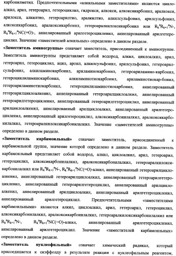 Аннелированные азагетероциклические амиды, включающие пиримидиновый фрагмент, способ их получения и применения (патент 2345996)