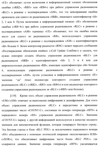 Перенастройка ячеек мультимедийного широковещательного/многоадресного обслуживания (патент 2372720)