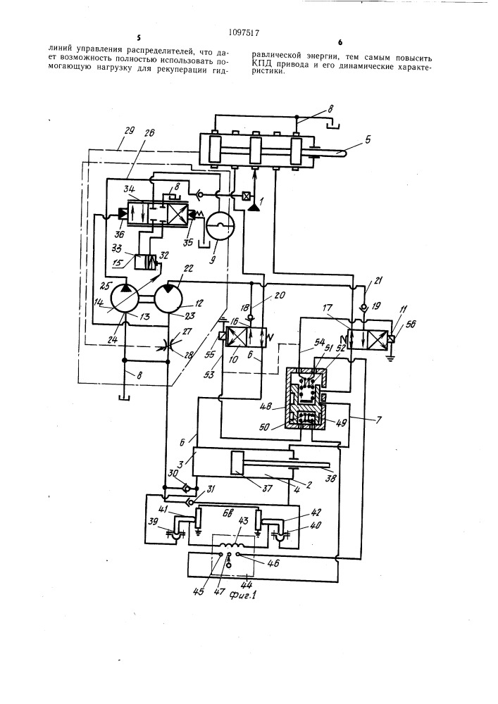 Следящий гидропривод (патент 1097517)