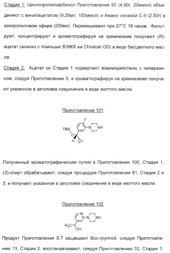 2-алкинил- и 2-алкенил-пиразол-[4,3-e]-1, 2, 4-триазоло-[1,5-c]-пиримидиновые антагонисты a2a рецептора аденозина (патент 2373210)