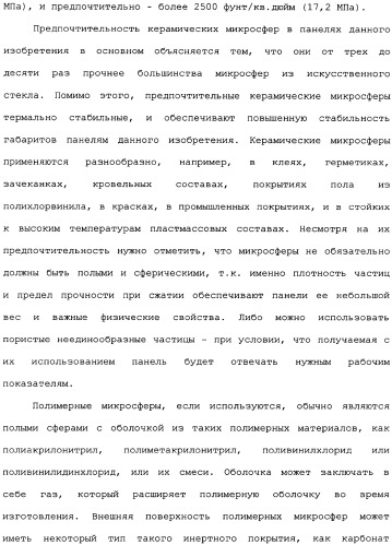 Невозгораемые усиленные, легковесные панели на вяжущем веществе и металлокаркасная система для покрытия пола (патент 2358077)