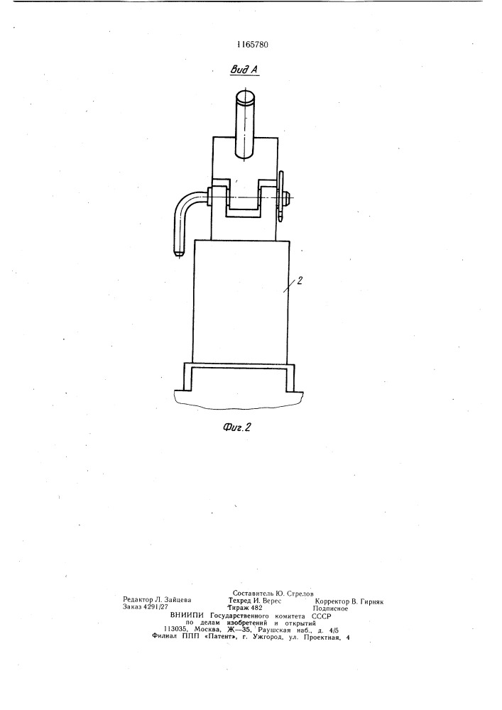 Люнет для буровой штанги (патент 1165780)