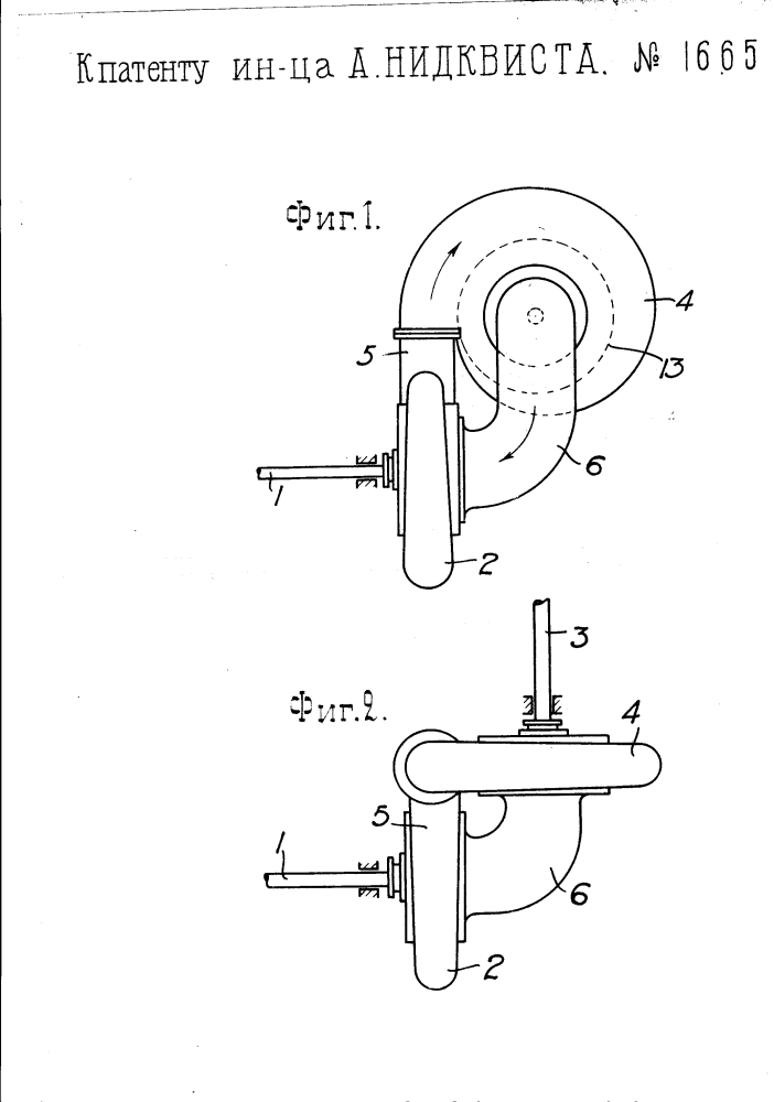 Гидравлическая передача (патент 1665)