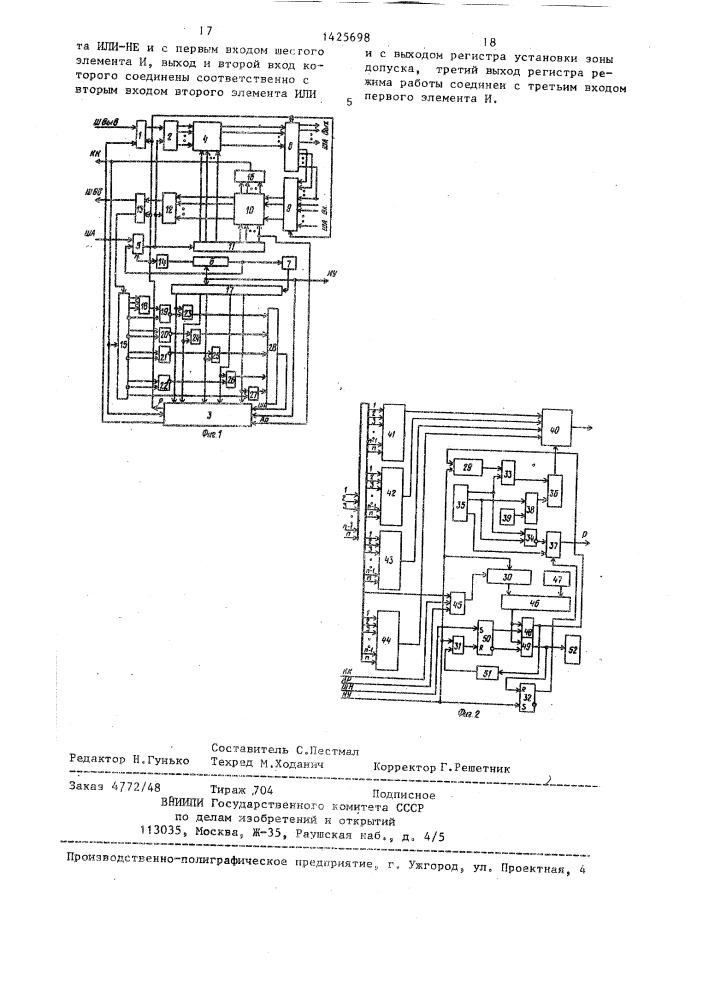 Устройство для сопряжения цвм с аналоговыми объектами (патент 1425698)