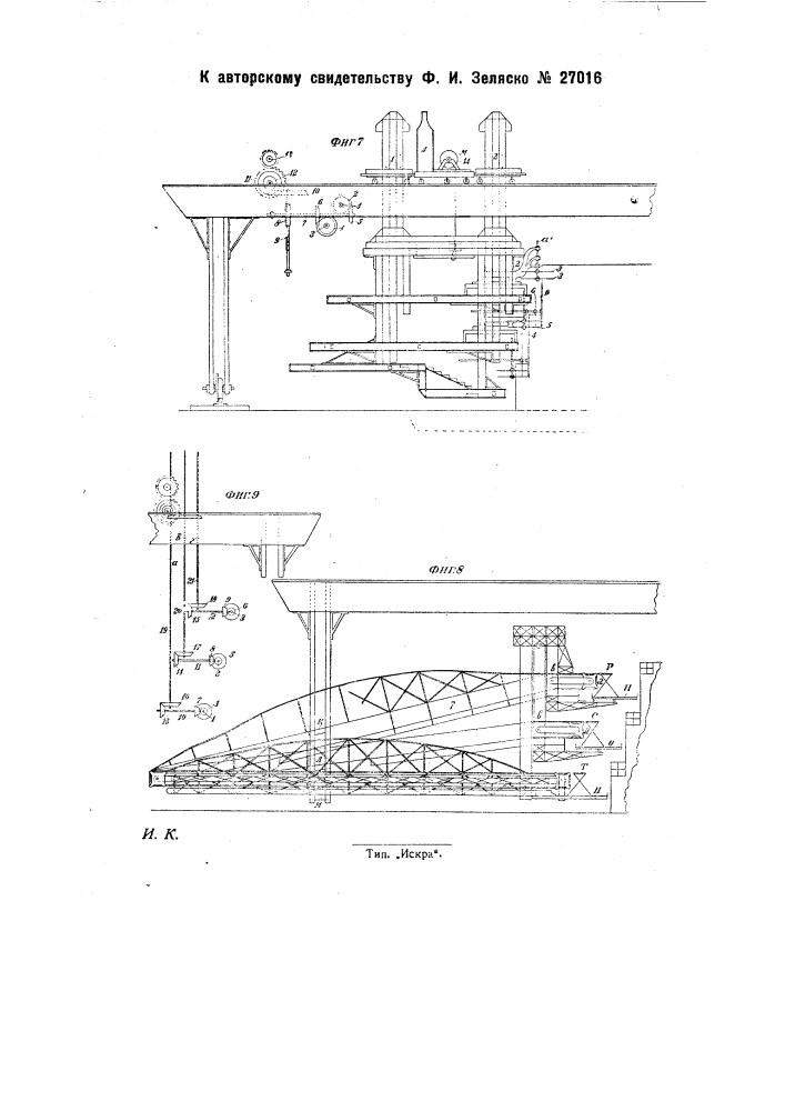Машина для выпиливания штучного строительного камня разных размеров в открытых разработках (патент 27016)
