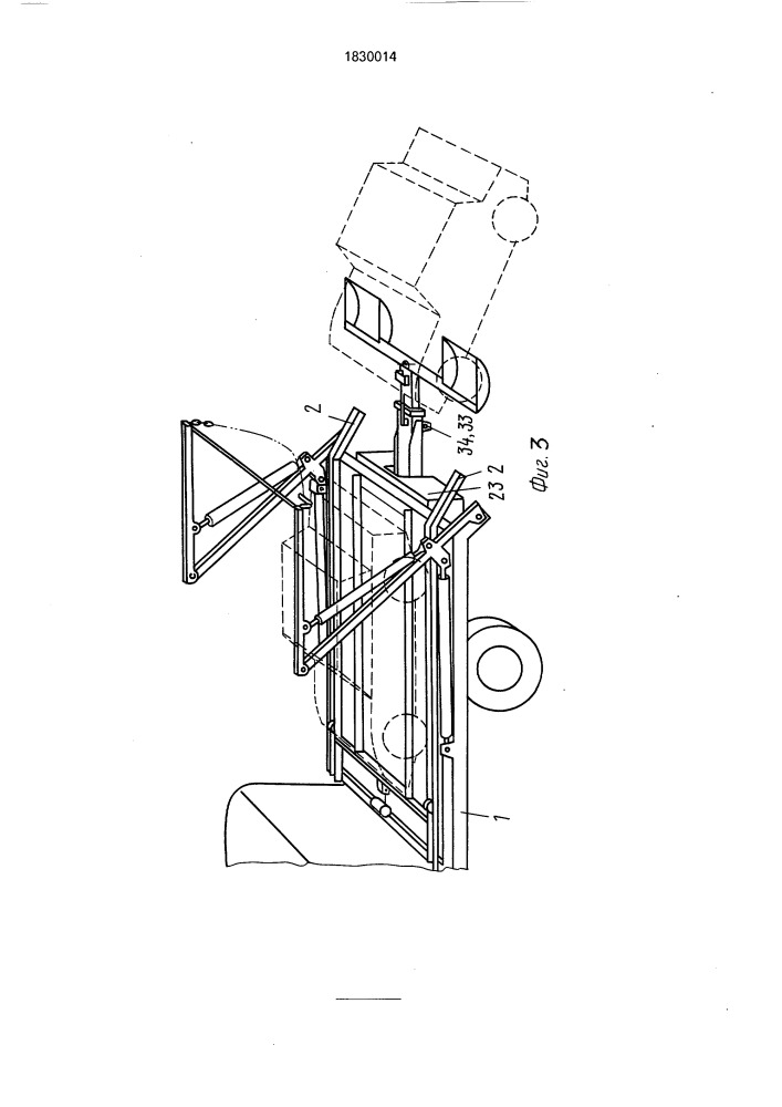 Транспортное средство для перевозки аварийных транспортных средств (патент 1830014)