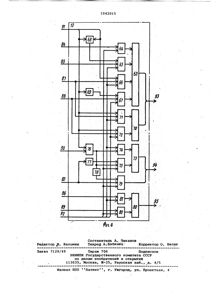 Цифровой интегратор (патент 1042015)