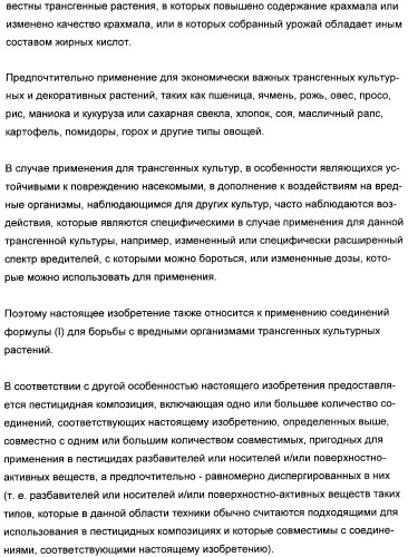 Производные пиридинкарбоксамида и их соли для применения в качестве инсектицида (патент 2356891)