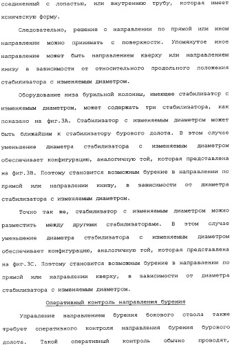 Бурение бокового ствола из основной скважины (патент 2358087)