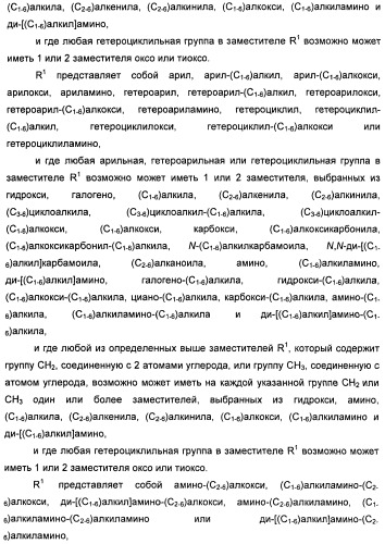 Амидные производные (патент 2396259)