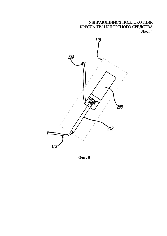 Убирающийся подлокотник кресла транспортного средства (патент 2648307)