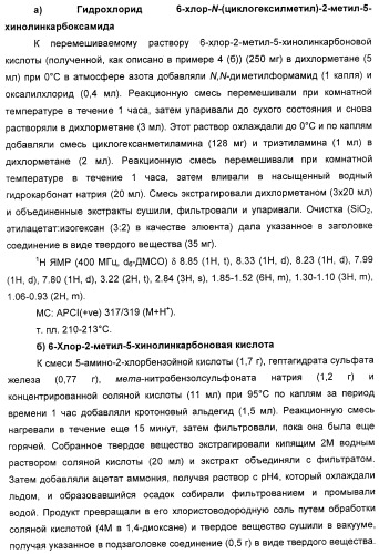 Новые антагонисты р2х7 рецепторов, способ их получения, фармацевтическая композиция, способ лечения и применение на их основе (патент 2347778)