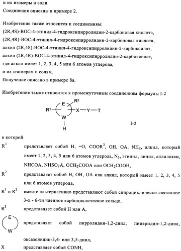 Карбонильные соединения (патент 2337099)