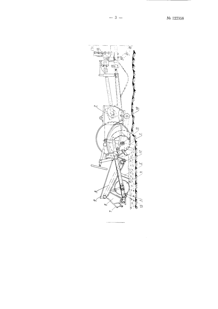 Машина для улучшения лугов и пастбищ (патент 122358)