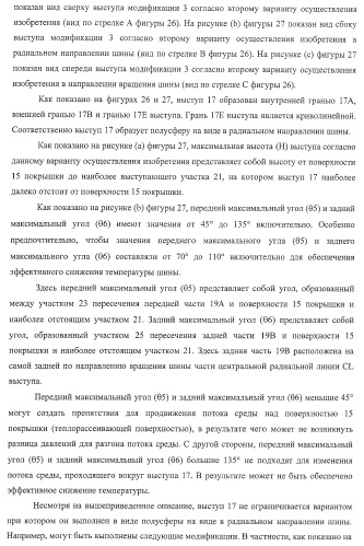 Шина пневматическая (патент 2409478)