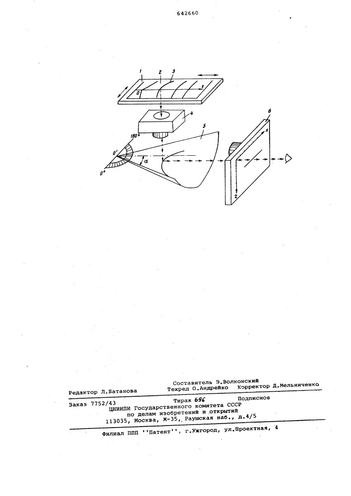 Способ получения изображения сейсмического разреза (патент 642660)