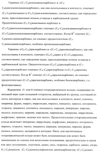 Пуриновые производные для применения в качестве агонистов аденозинового рецептора а-2а (патент 2403253)