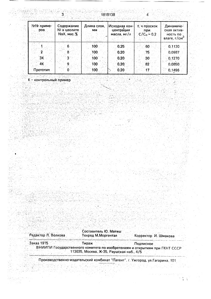 Способ очистки газов от высокомолекулярных веществ (патент 1818138)