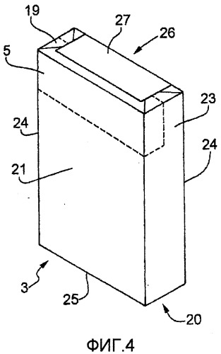 Жесткая с откидной крышкой пачка сигарет с расположенным сзади купоном (патент 2521274)