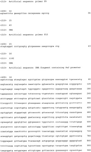 Бактерия, принадлежащая к роду escherichia, в которой инактивирован ген pnp, - продуцент l-треонина, и способ получения l-треонина (патент 2330883)