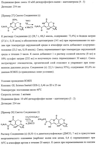 Способ синтеза камптотецинсвязанных соединений (патент 2308447)